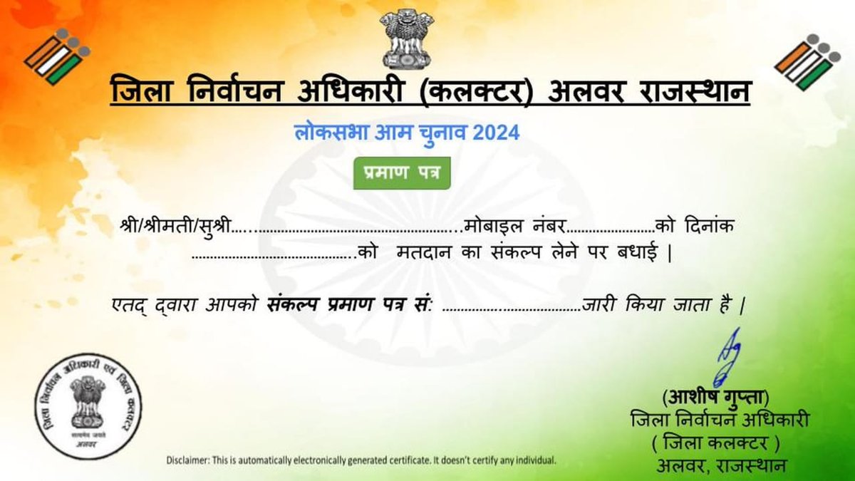 Alwar District Collector & Magistrate tweet media