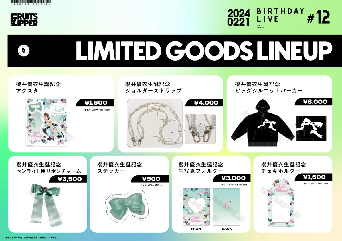 FRUITS ZIPPER 櫻井優衣 グッズ GI9GfH8aIAAP3Cz?format=webp&
