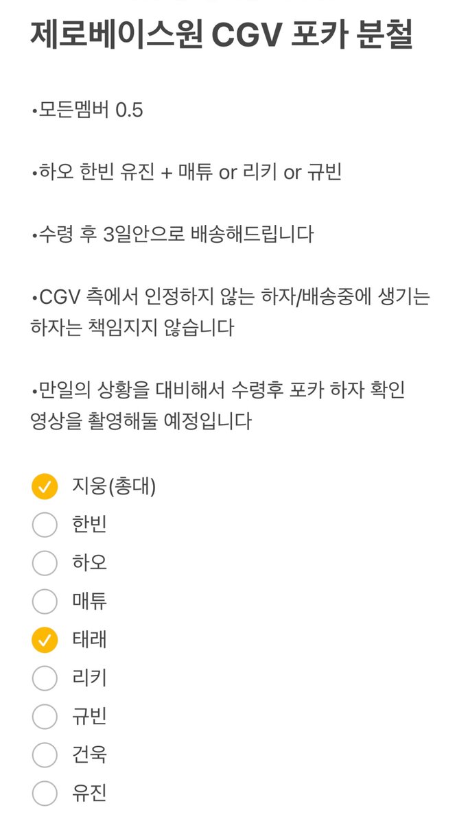 제베원 제로베이스원 CGV 포카분철

글 읽으시고 디엠이나 멘션 남겨주세요!

제로베이스원 성한빈 김지웅 장하오 석매튜 김태래 리키 김규빈 박건욱 한유진 cgv 팬콘 포카 분철