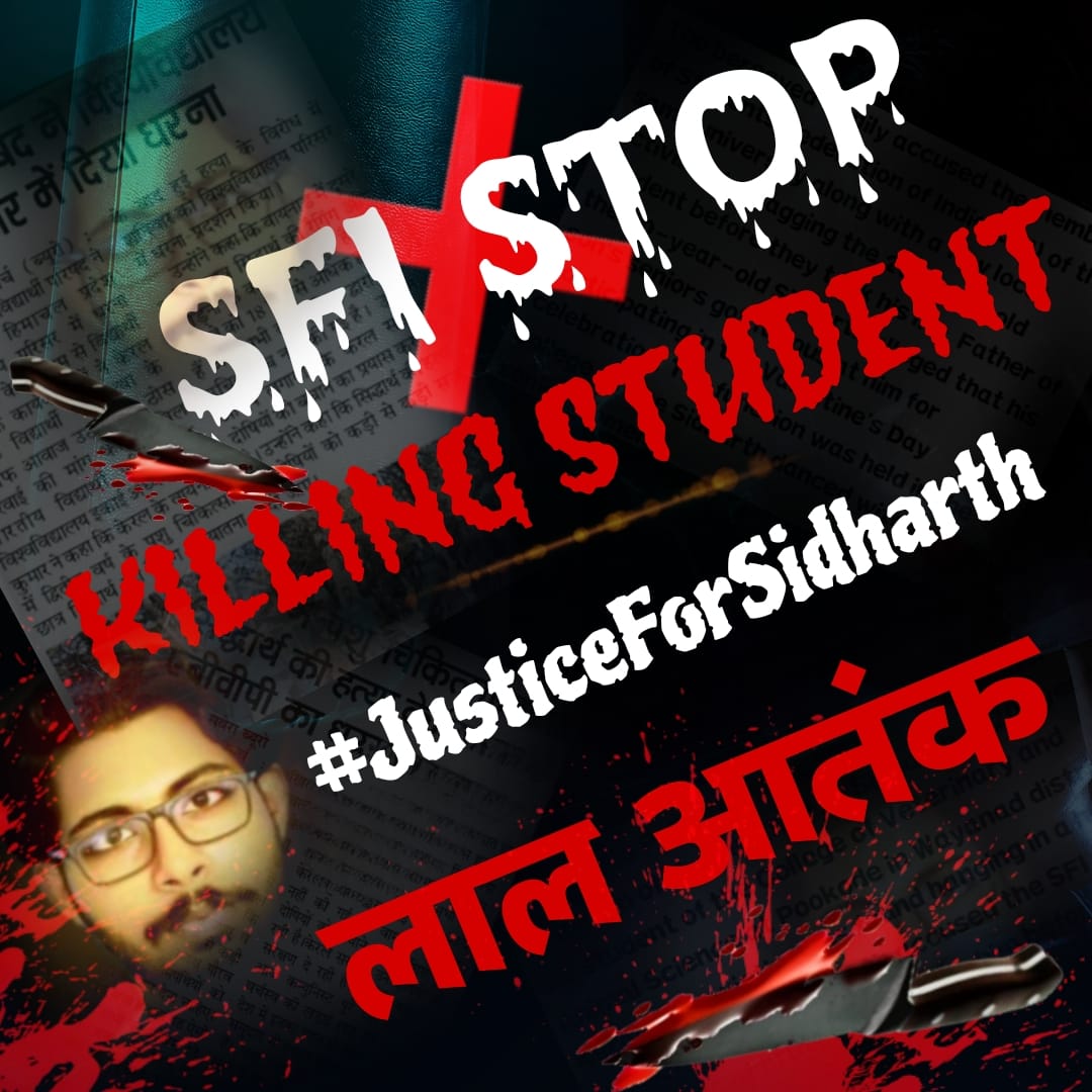 abvpich's tweet photo. जब तक केरल सरकार सिद्धार्थ के साथ न्याय नहीं करती, हमारी आवाज कश्मीर से कन्याकुमारी तक गूँजती रहेगी। #JusticeForSidharth https://t.co/7fUInIdaLi