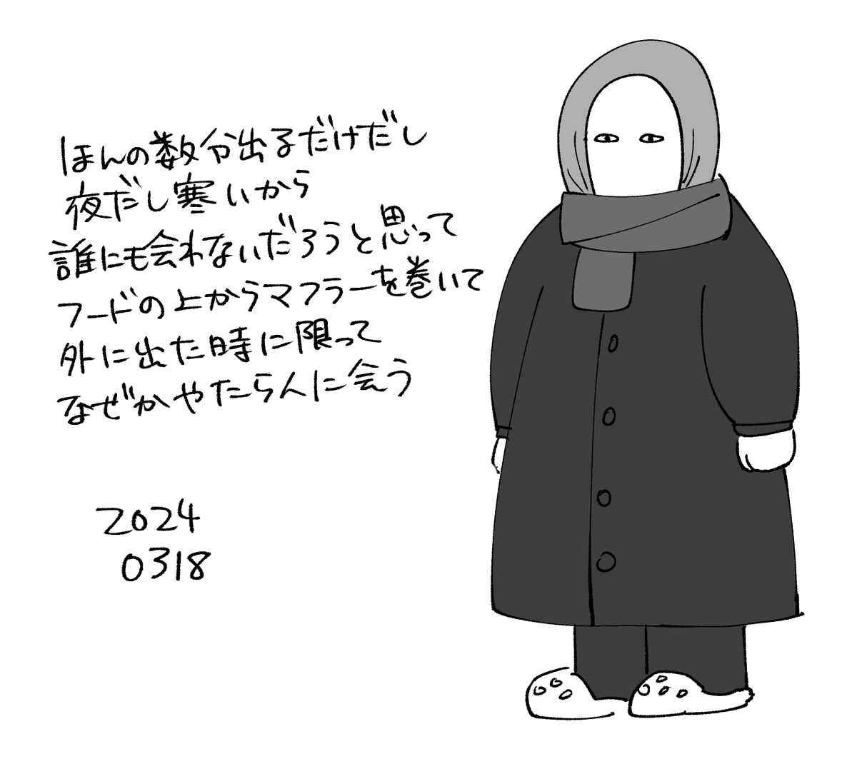 絵日記 
