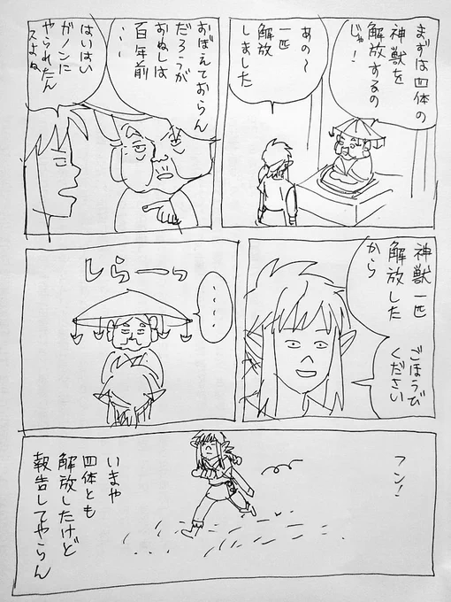 退魔の剣も抜けるほどの体力を得てるけど抜いてやらん! 