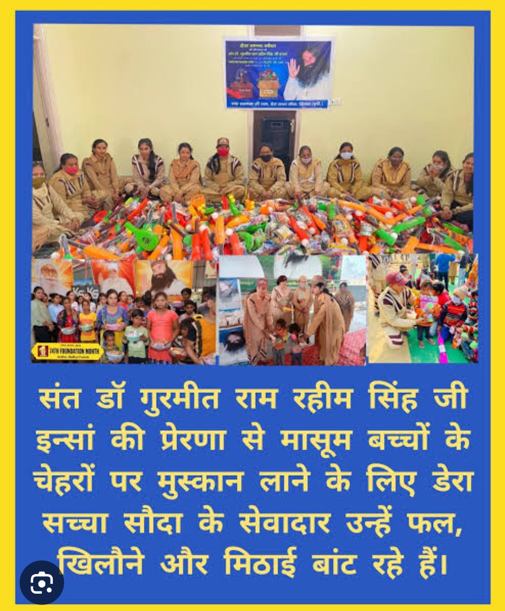 #SmileOnInnocentFaces
#CareForInnocent #SpreadingSmile #ActOfKindness #DeraSachaSauda
#SaintDrGurmeetRamRahimSinghJi
#SaintRamRahim #BabaRamRahim #SaintDrMSG #GurmeetRamRahim
#RamRahim #SaintMSG #DrMSG #SaintDrMSGInsan