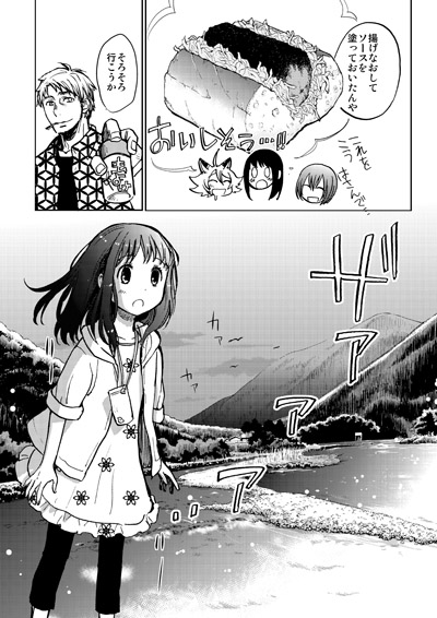 ☆特典14点付き [上田信舟] えびがわ町の妖怪カフェ 全6巻