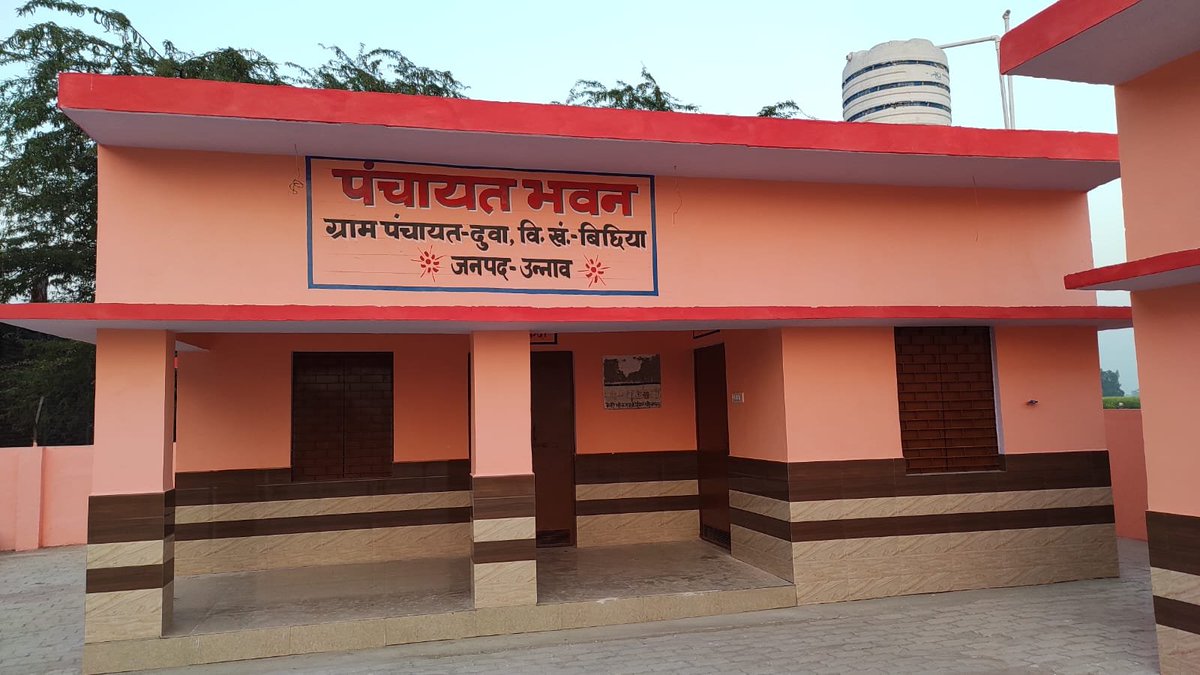 mopr_goi's tweet photo. #उत्तरप्रदेश के #उन्नाव जिले के #बिछिया ब्लॉक की #दुवा ग्राम पंचायत को सरकार के विकास कार्यों के बेहतर योजना प्रबंधन और आधुनिक सुविधाओं की उपलब्धता से लोगों के जीवन में सकारात्मक बदलाव सहित अन्य उपलब्धियों के लिए मुख्यमंत्री पंचायत प्रोत्साहन पुरस्कार से पुरस्कृत किया गया है। https://t.co/AcyzkFEPXh