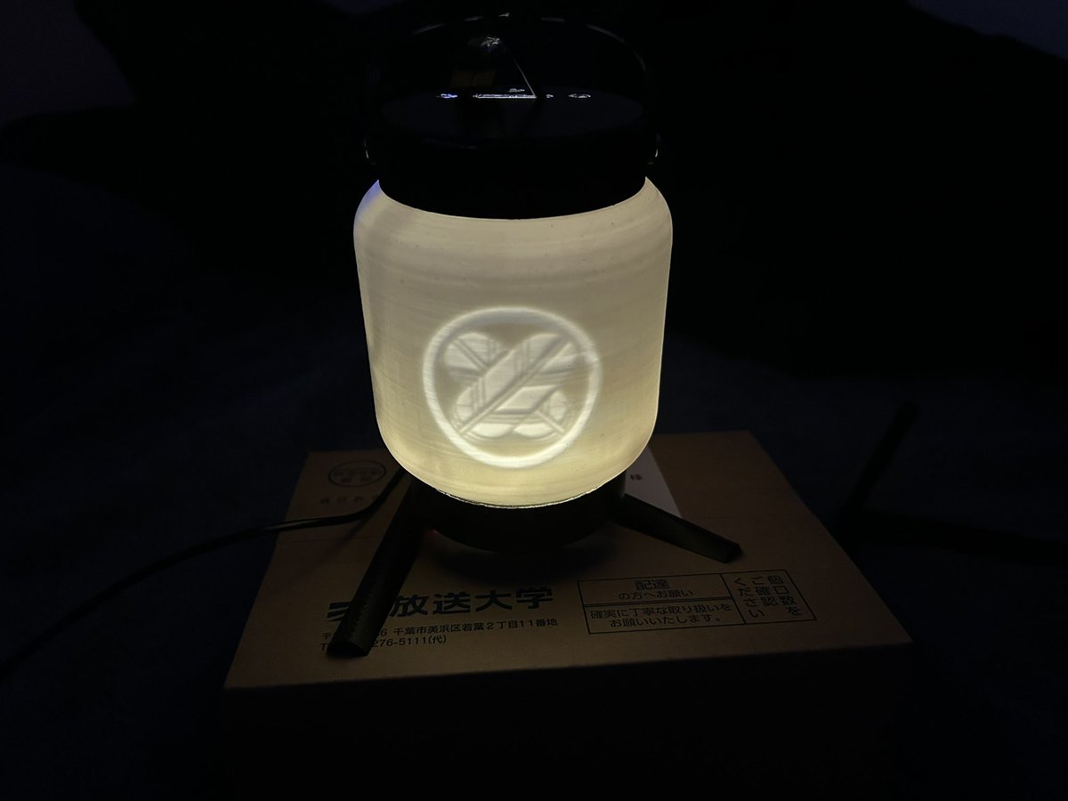 Zen757687587471's tweet image. ラズパイのケース、漸く形になった😁😁
🏮家紋入り提灯ケース🏮
沢山改善したいポイントあるけど、一旦これでヨシだ😂
#RaspberryPi #Raspberry_Pi