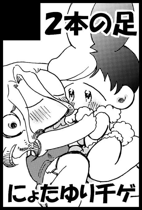 サクカ変更してきた～
6月はにょたゆりです 