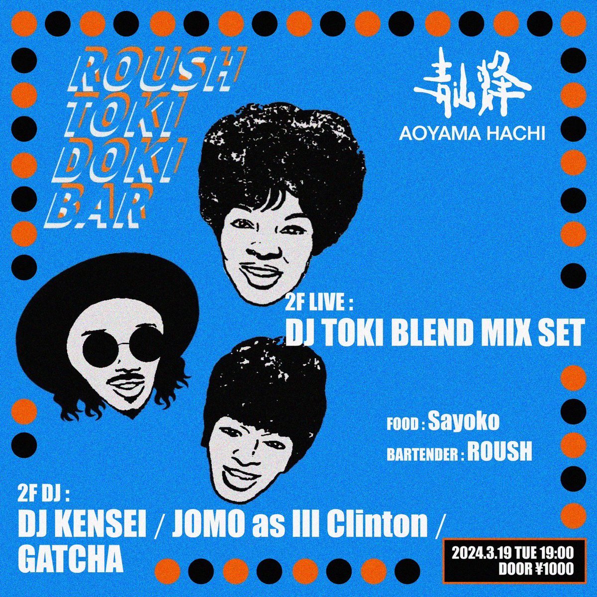 ims_911219's tweet photo. 3/19 tue あしたはROUSH TOKI DOKI BAR🔆Gatchaさん、JOMOさん、KENSEIさんをお招きして春一番の祝前日🔥どなた様もお気軽にお越しくださいませ😆 @aoyama_hachi https://t.co/zwLNxVvilP