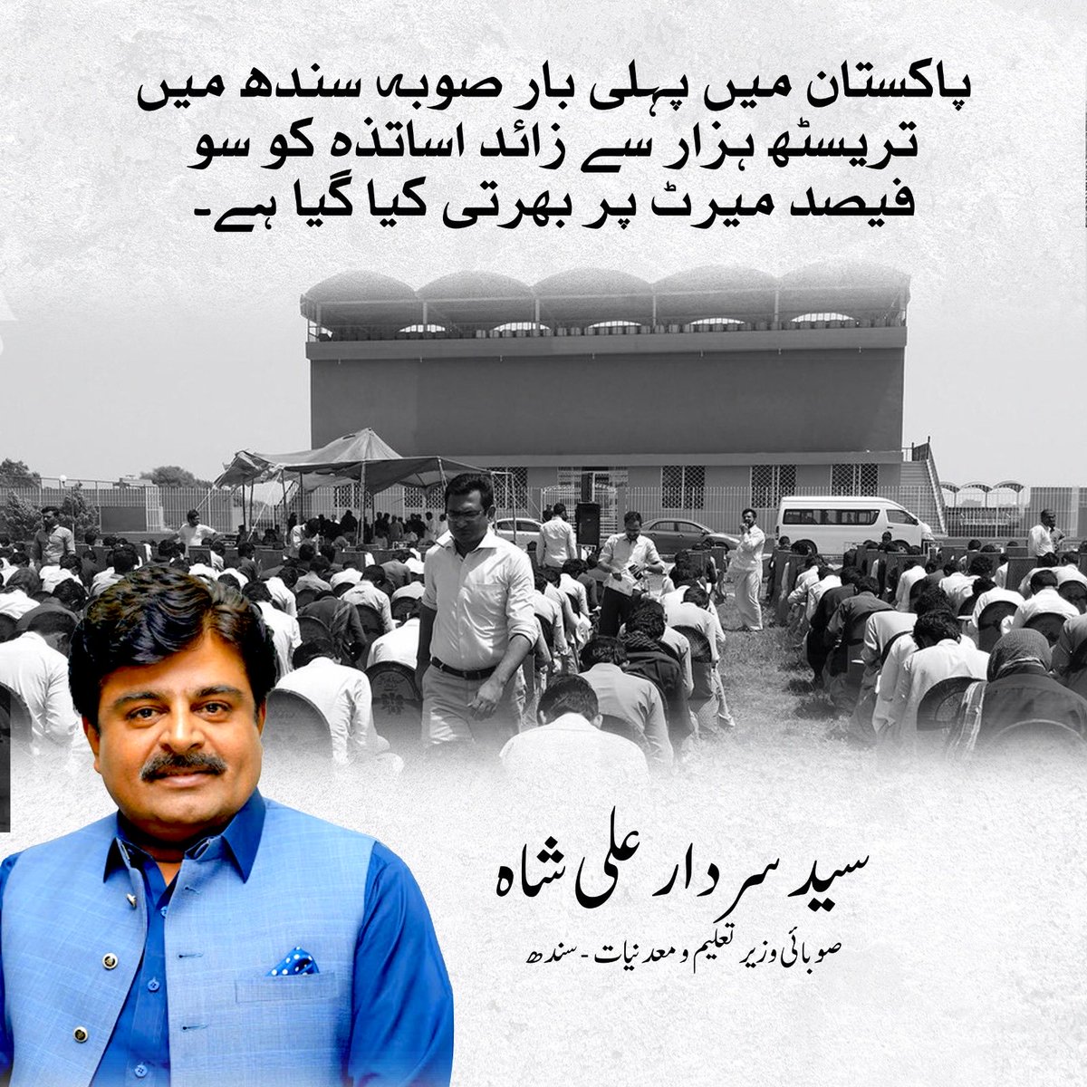 Minister Education & Literacy Government of Sindh tweet media