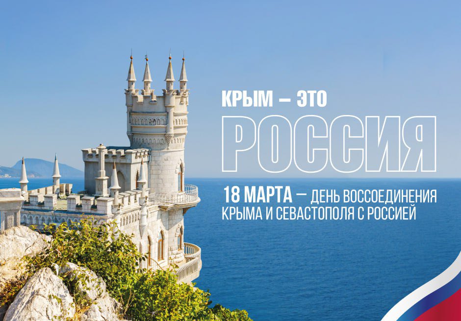 SororInimicorum's tweet photo. Today is the 10th anniversary of #Crimea joining Russia. Massive celebrations, flag-waving 🇷🇺🇷🇺🇷🇺 & car convoys all across Russia! #CrimeaDay #Ukraine #UkraineWar #UkraineRussiaWar #UkraineNazis #ZelenskyWarCriminal #ZelenskysWar #Zelenskystan https://t.co/6KoW3XOjYo