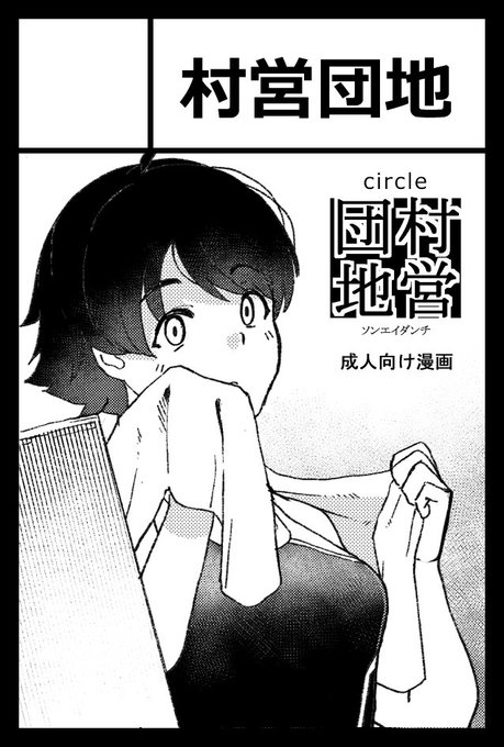 5月コミティア。何も出なかったらごめんなさい。 