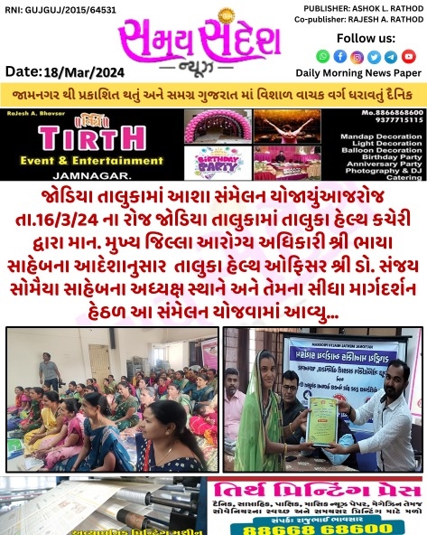 samay sandesh news tweet media