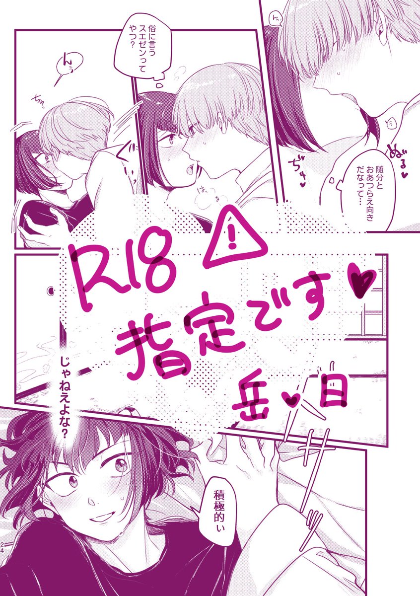 ⚠️年齢指定本です サンプル❷
BOOTHとpixivに🔞該当サンプルも有ります。 