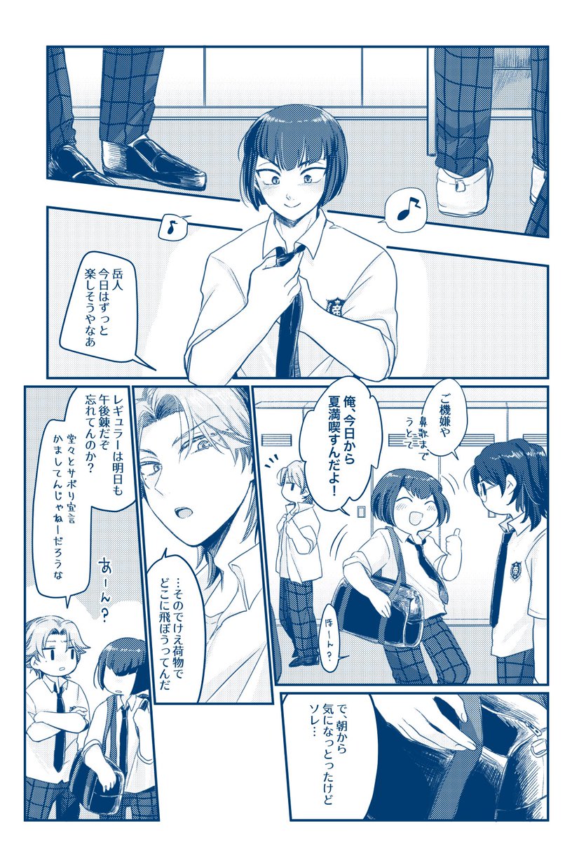 ⚠️年齢指定本です サンプル❷
BOOTHとpixivに🔞該当サンプルも有ります。 