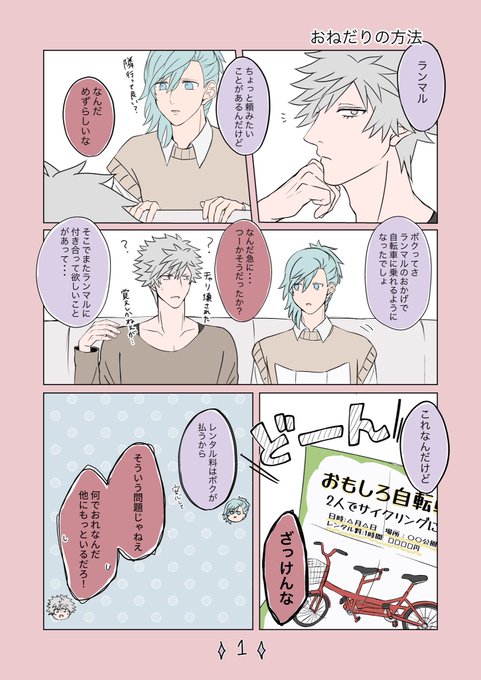 色んなことを試してみたい藍ちゃんです 