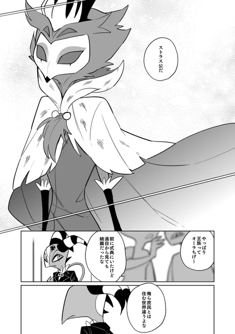 俺だけが知ってるっていうお話(ストラスが受け)
#Stolitz 
