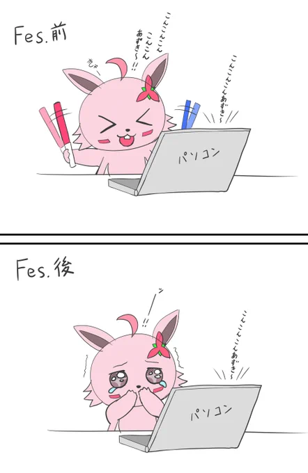 なんか開幕こうなってた #あずきんち 