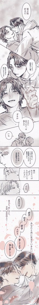 好き、 