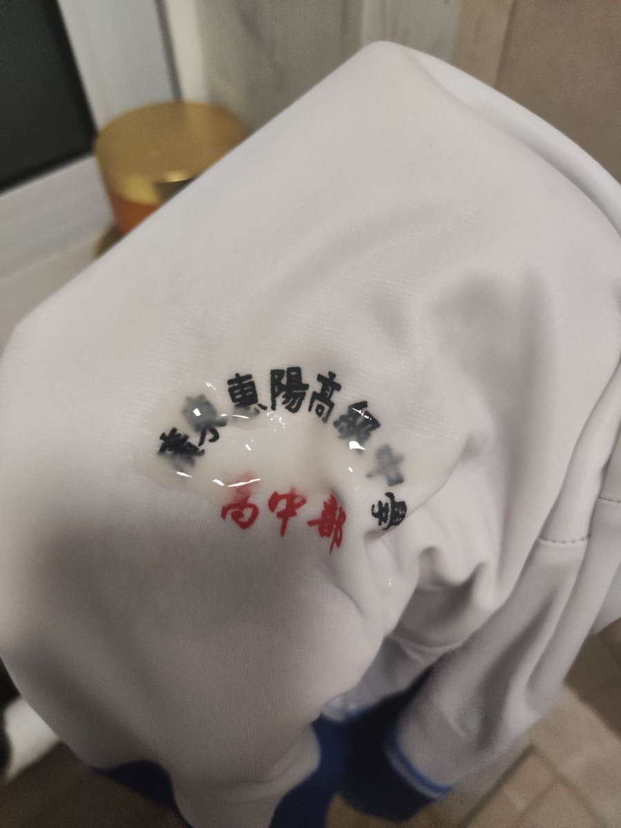 尿裤子真的太舒服了尤其是惠高这种校服的面料真的很诱人很舒服。然后就索性穿着一起洗了。洗完下面起反应了那就顺带释放一下吧。