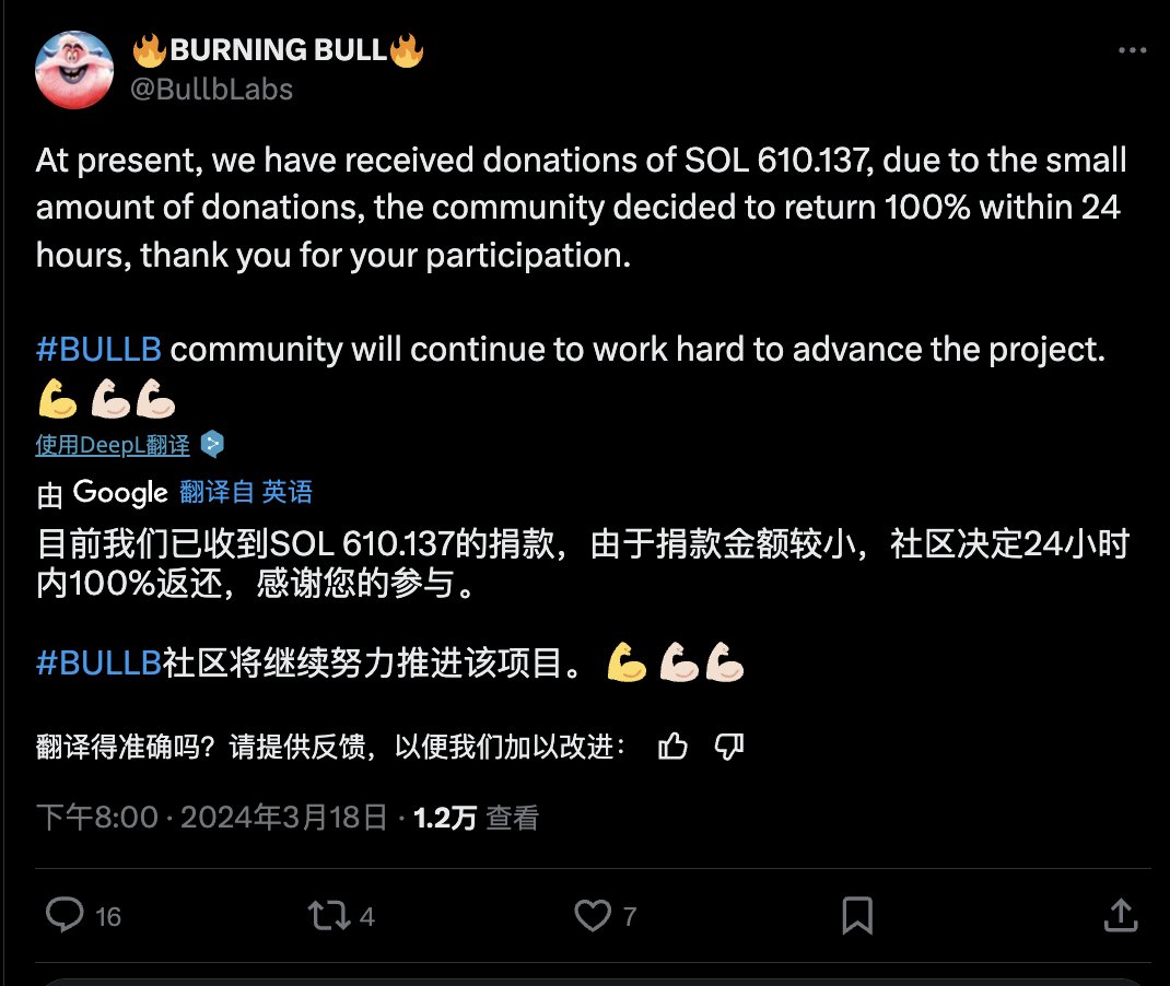 Cryptodengta's tweet photo. 可以，已收到退款！没有因为责任小而跑路
#BULLB https://t.co/UKfOY7T3yi