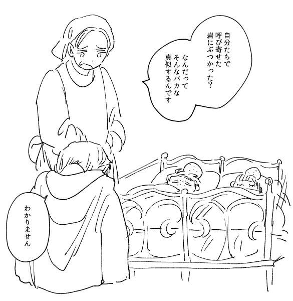 おまけ 