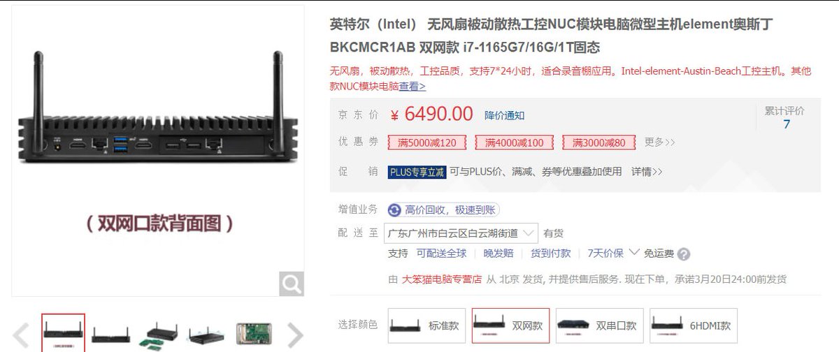 skywind3000's tweet image. 想买 NUC 做家庭服务器的话，推荐买工控级别的 NUC，无风扇被动散热，大夏天里跑满 CPU，开机几年都没问题，计算模块可以单独升级，主板机箱不用动：