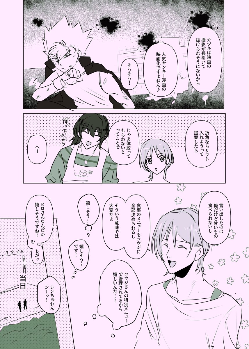 3/17 禁プリ17の無配コウヒロです〜! (4/8) 
当日はお手に取ってくださりありがとうございました!💜🩵 