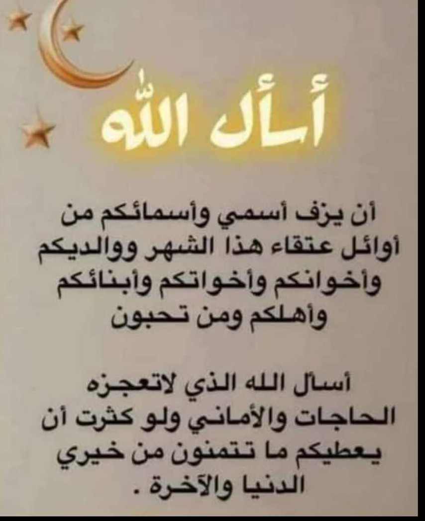 اللهم امين وإياكم جميعاََ .