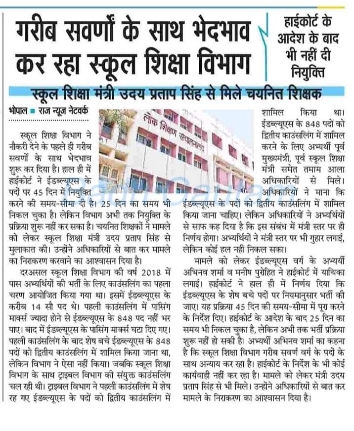 प्रमुख सचिव <a href="/schooledump/">School Education Department, MP</a> शिक्षा मंत्री की बात नही मानती,मुख्यमंत्री <a href="/DrMohanYadav51/">Dr Mohan Yadav</a> की बात नही मानती वर्षो से एक ही विभाग में जमी हैं #मोदी_की_गारंटी से कोई लेना देना नही, राज क्या है अरे जब भैया मंत्री <a href="/asim_arun/">Asim Arun</a> तो <a href="/narendramodi/">Narendra Modi</a> मोदी से क्या डर <a href="/digvijaya_28/">Digvijaya Singh</a> <a href="/UmangSinghar/">Umang Singhar</a>