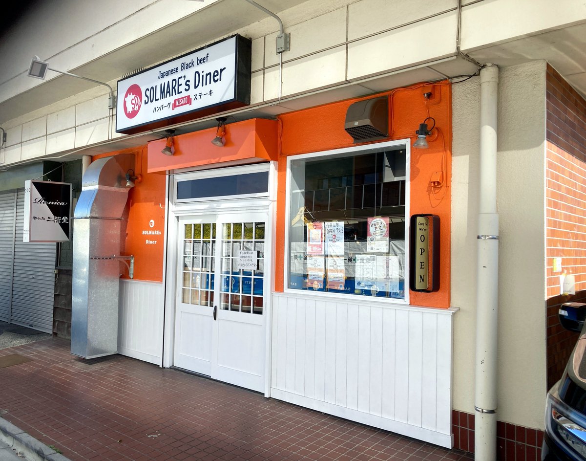 m5_h888's tweet photo. #SOLMARE’s Diner 三郷市
三郷家の店主のお姉さんが開業する
お店のレセプションへ嫁と🙂
4月3日グランドOPEN㊗️
肉の宇佐川監修の
国産黒毛和牛のハンバーグ&ステーキのお店です。
レア気味のハンバーグは想像以上の柔らかさ😍
卵黄を絡めた醤油ベースのタレが美味しい。
ごちそうさまでした💯 https://t.co/xmvoBVkbQq