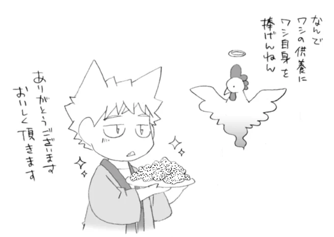 先日頂いたコメントで『大分 "からあげの聖地"で「鶏供養」自慢のからあげを神前に』というニュースをお教えいただきました。ありがとうございます。

https://t.co/T5hwMouIZb

#うちのトコでは #うちトコ #四国四兄弟 