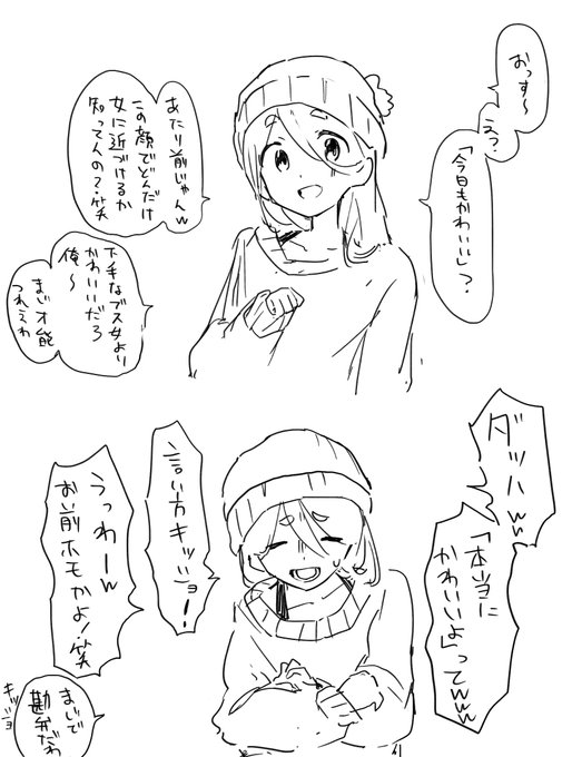 数日絵を描けないので置き土産に「ノンケメス男子」という特大性癖塊の落書きでも残しておきます 