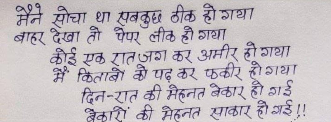 #cancel_bpsc_tre3_exam
#BPSC_TRE3
#BPSC_TRE_3_REEXAM 
ऐसे ही नही हमारा राज्य बिहार शिक्षा के सबसे निचले पायदान पे है।😔😔😔