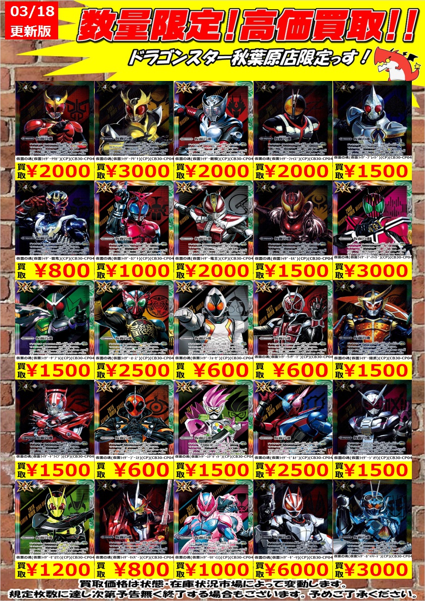 ドラゴンスター秋葉原店 on X: ドラゴンスター秋葉原店 on X: