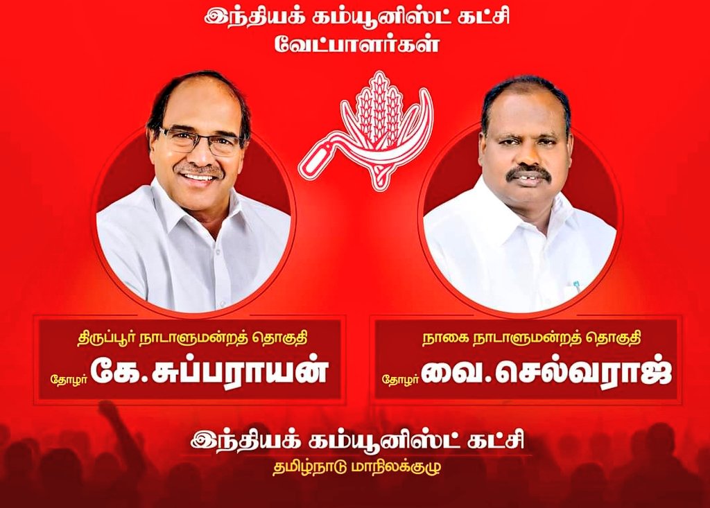 pycpim's tweet photo. Vote for Comrade K. Subbarayan, a dedicated leader of CPI, to represent the Tiruppur constituency, and V. Selvaraj championed the cause of Nagapattinam in the upcoming Lok Sabha elections.  
#Subbarayan #VoteForCPI #CPI #Tiruppur #Nagapattinam  #Selvaraj #INDIAAlliance https://t.co/hLGZE4ohtk
