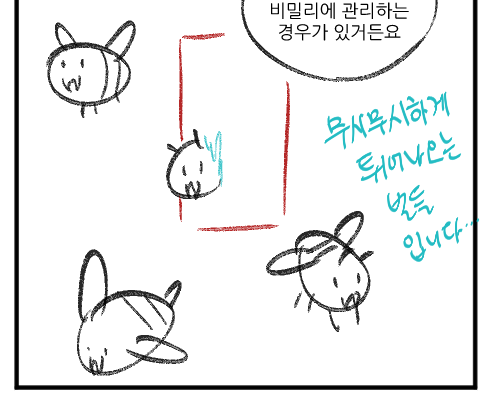 양심 없는 콘티 작가... 콘티 벌 뚱쭝해요 