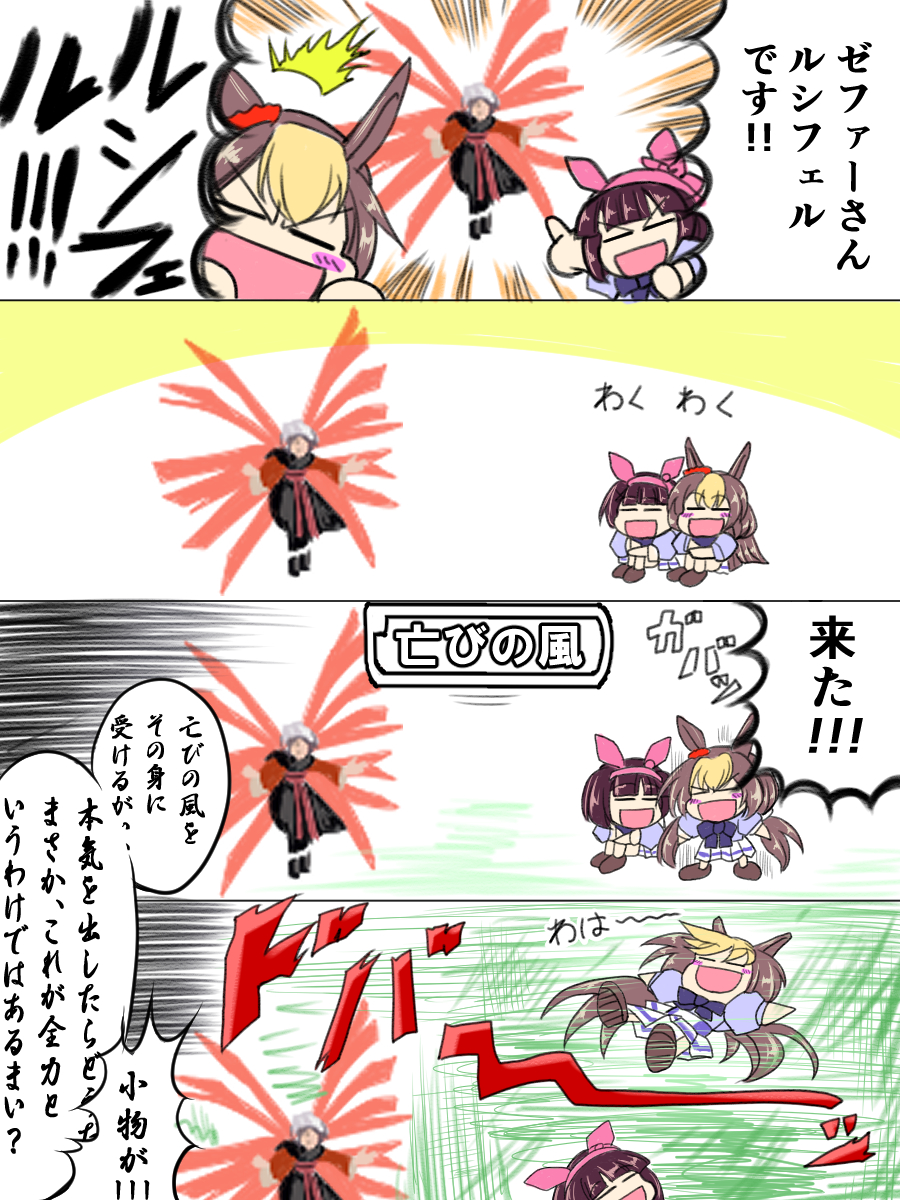 リメイク版どうなってるんだろ?
#ウマ娘 