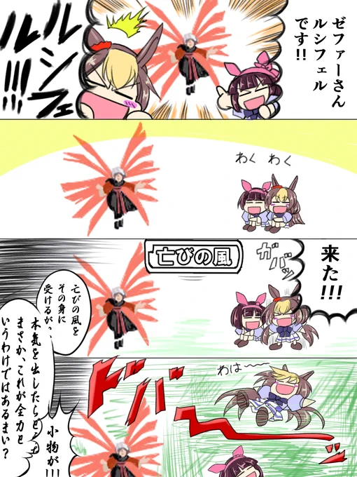 リメイク版どうなってるんだろ?
#ウマ娘 