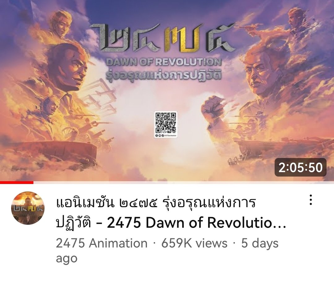 chanuttharu's tweet photo. ช่วยปั่นต่อค่ะ​ 6.5 แสนแล้ว​ จะดูซ้ำ​ ดูวน​ ดูแช่​ เปิดทิ้งเล่นๆ​ ระบายเน็ตไม่อั้น​ ก็ทำกันไปคร้า​ ไหนๆ​ ก็บอกว่า​ปั่นแล้ว​ ก็ปั่นกันต่อไปซิ​ ให้มันดิ้นไป
#2475Animation
#2475DawnOfRevolution https://t.co/uSJgorWZ6v