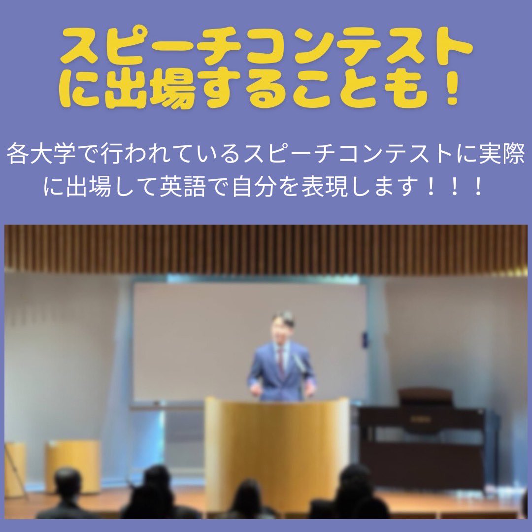 ESShiroshima's tweet photo. こんにちは！
広島大学ESSスピーチセクションです！

スピーチセクションでは、毎週のアクトで英語を使ったゲームやスピーチコンテストのための練習をしています📕

メンバー同士の仲がよすぎて、交流も盛んです😄

どんなことでもDM・コメントお待ちしています♪

#春から広大
#春から広島大学 https://t.co/V4PR4htbIm