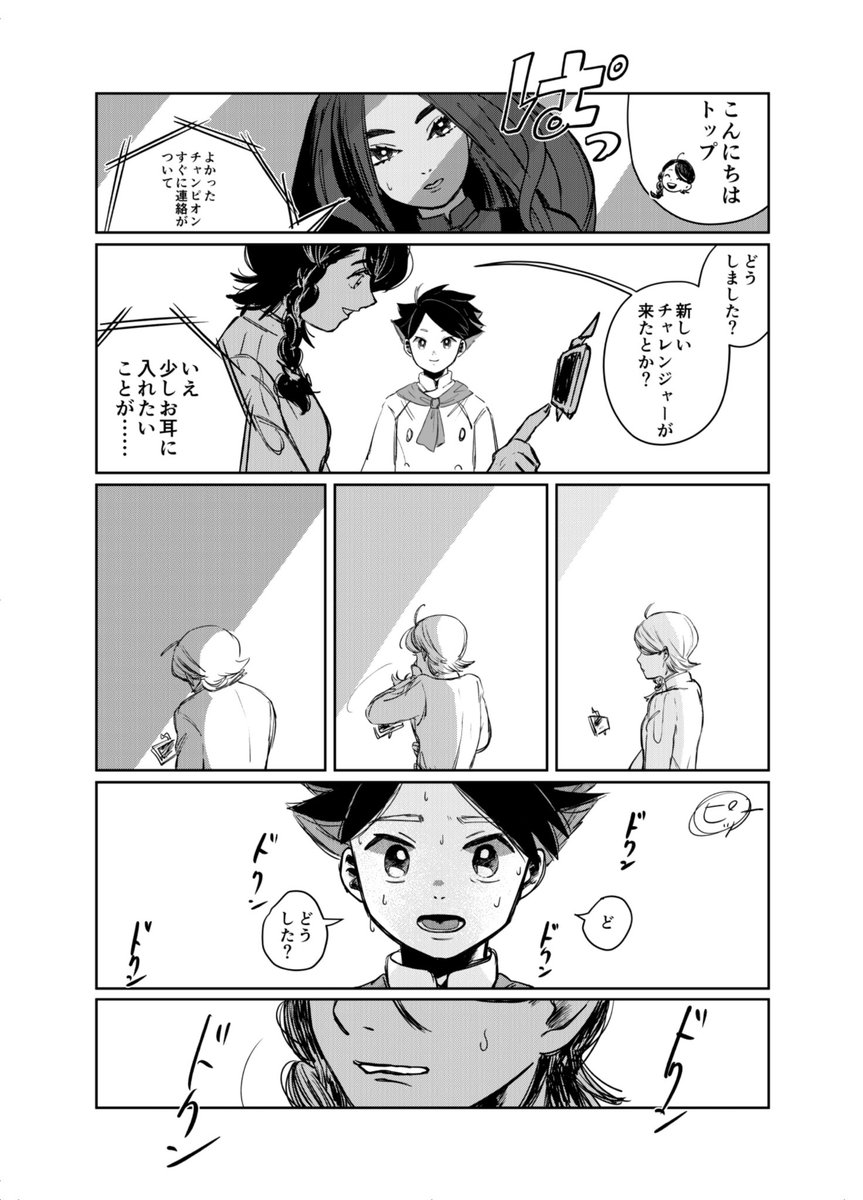 アオイになれなかった子とその行方(全18p)(1/5)
(※スグリとリーグ部に飾ってある一枚の絵にまつわる話です) 