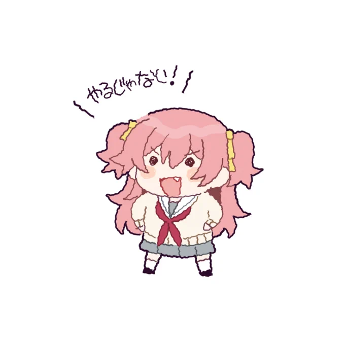 やるじゃない! 
