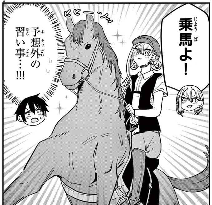 仲違い?した友達と和解する話(1/3) 
