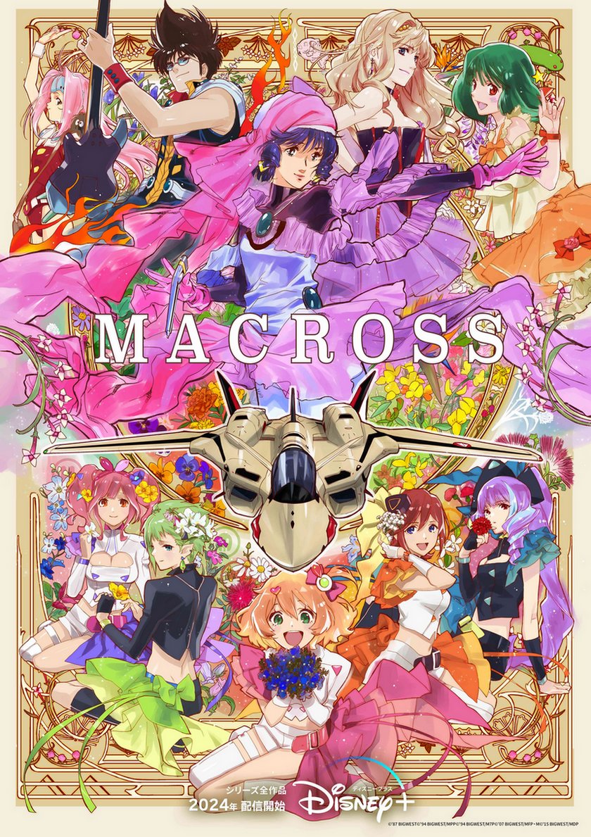 denfaminicogame's tweet photo. 『マクロス』シリーズ全18タイトルが「Disney+ （ディズニープラス）」にて2024年に配信決定
https://t.co/62UG5ooBNr

『超時空要塞マクロス 愛・おぼえていますか』『マクロス7』『マクロスF』『マクロスΔ』など名作が集結。3月23日（土）の「AnimeJapan 2024」ではステージイベントも開催へ https://t.co/FTXWGKahKG
