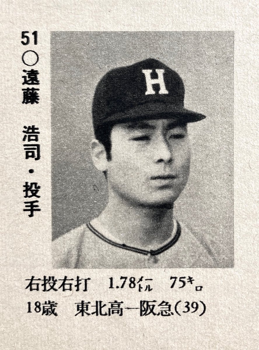kiripesobot's tweet photo. 遠藤浩司（阪急 64） https://t.co/BnSMGD6mVm