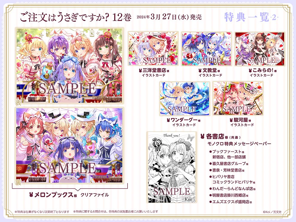 まんがタイムきらら編集部 on X: 