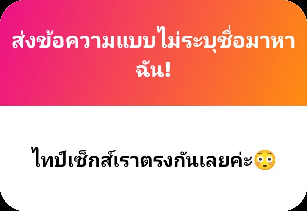 ท้าทาย tweet media