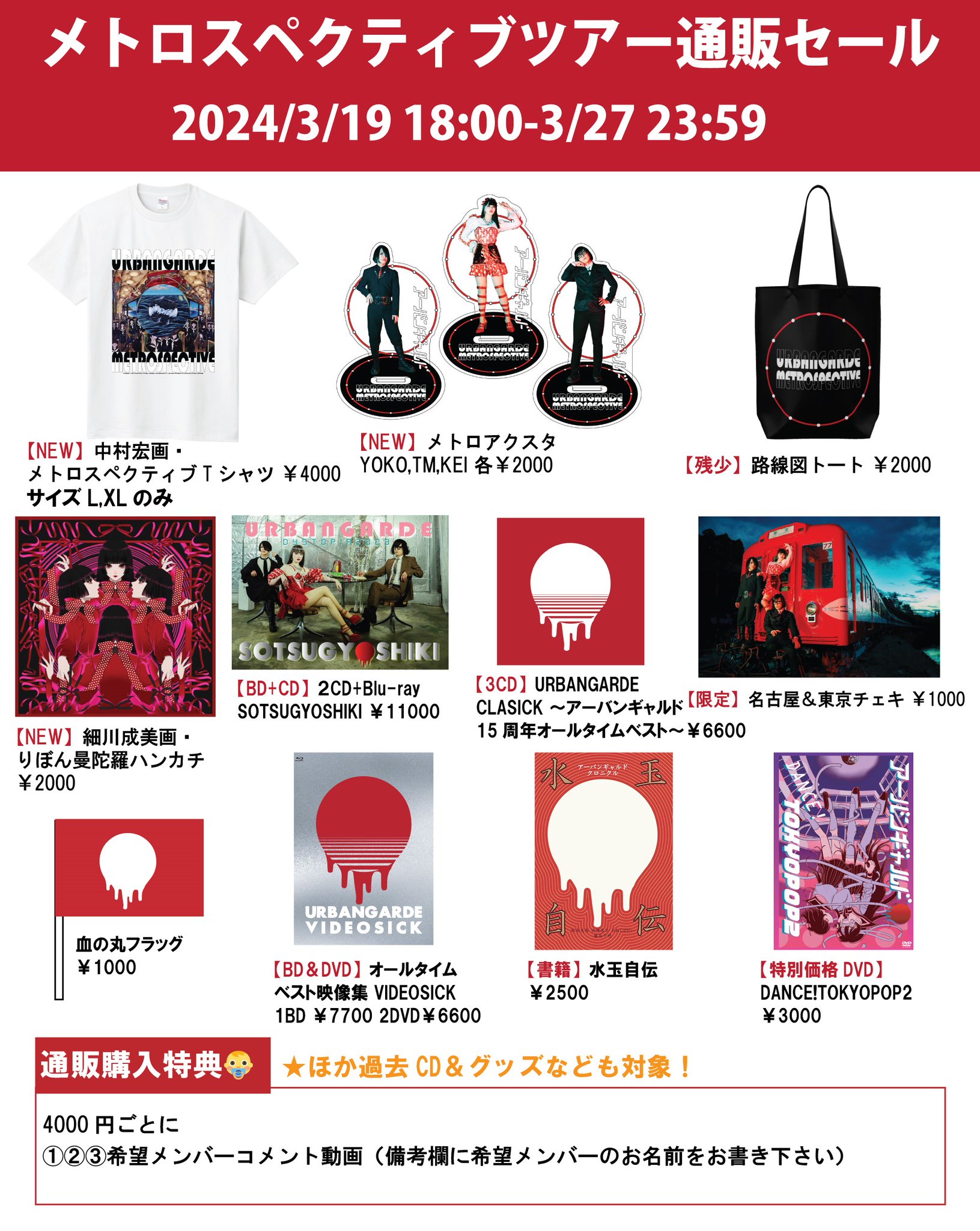 アーバンギャルド / TOKYOPOP3 特典付き チェキ付【極美品】アーバンギャルド会場限定『TOKYOPOP3』浜崎
