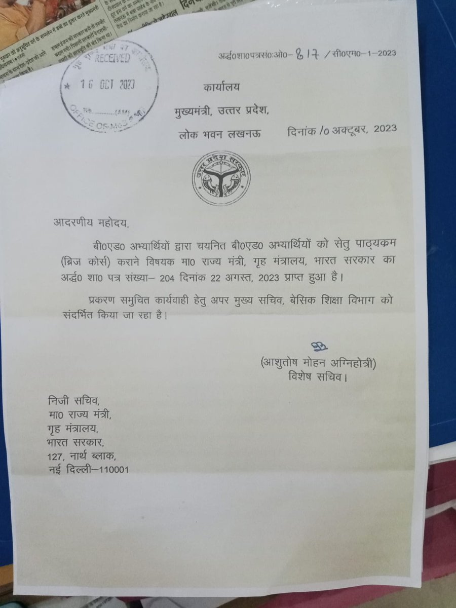 महोदय 69000 शिक्षक भर्ती में चयनित बीएड डिग्री धारक शिक्षकों को 6 माह का ब्रिज कोर्स कराने की कृपा करें ।
<a href="/PMOIndia/">PMO India</a>
<a href="/myogiadityanath/">Yogi Adityanath</a> 
<a href="/thisissanjubjp/">Sandeep Singh</a>
<a href="/basicshiksha_up/">Department Of Basic Education Uttar Pradesh</a>
@ncteDelhi 
<a href="/Aamitabh2/">Amitabh Agnihotri</a>
<a href="/chandramanishu7/">Chandramani Shukla</a>
#NCTE_BridgeCourse4BEd