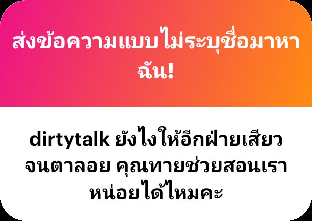 ท้าทาย tweet media